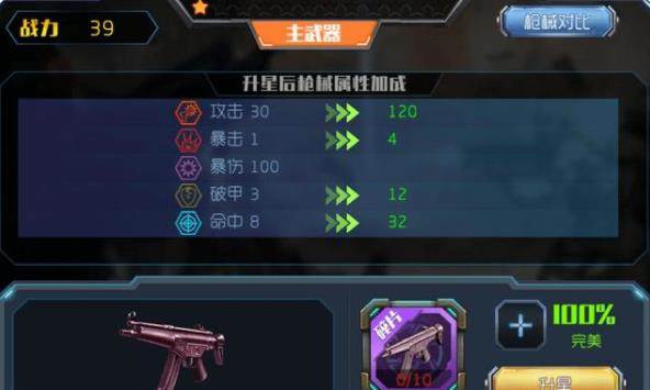 王者英雄之枪战传奇3