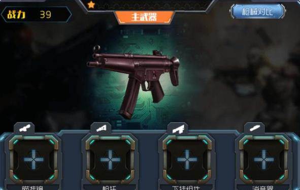 王者英雄之枪战传奇4
