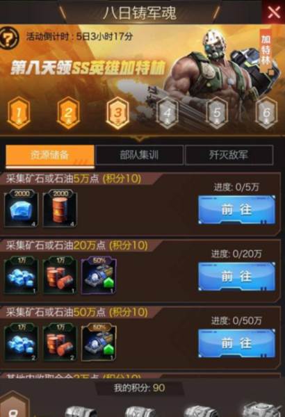 红警世界4