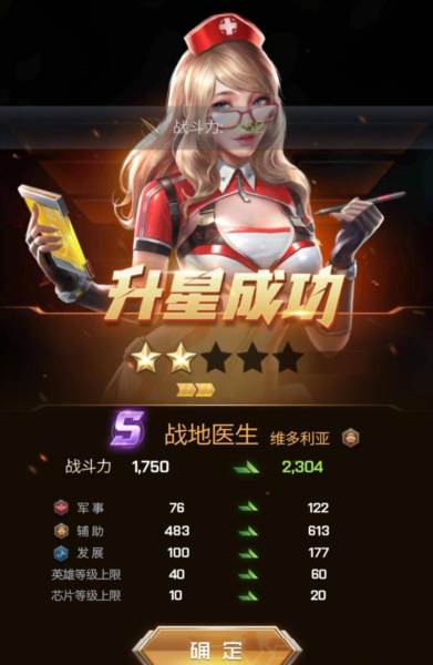 红警世界7