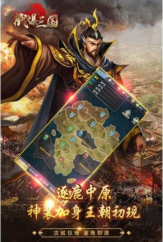 戳爆三国2