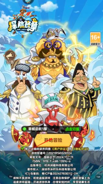 探险终章3