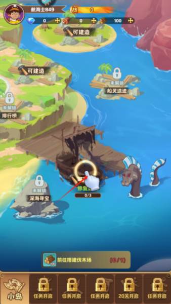 探险终章4