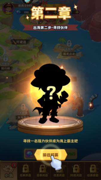 探险终章5