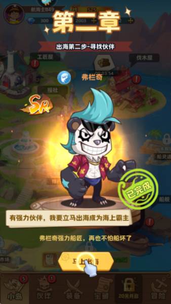 探险终章6