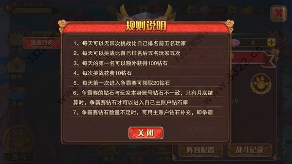神宠大作战2百度版10