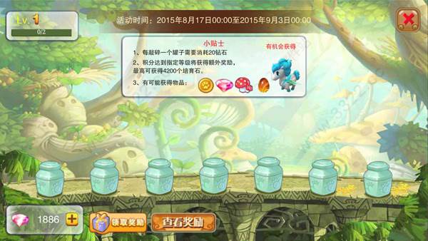 神宠大作战2百度版12