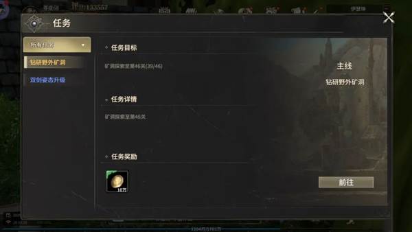 奇迹世界起源9