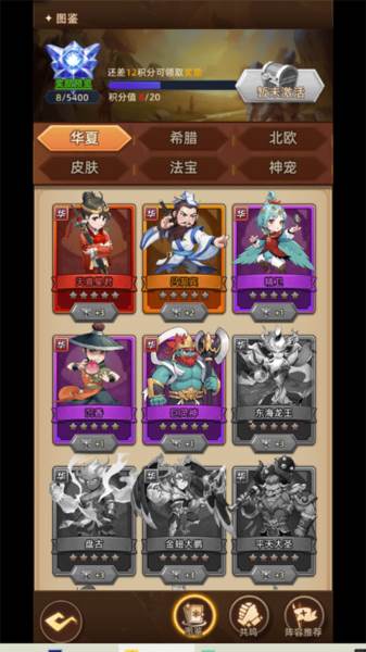 众神之役3