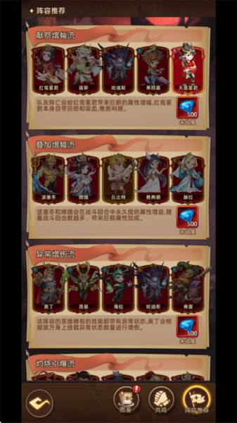 众神之役4