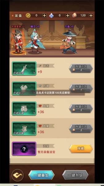众神之役7