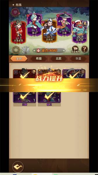 众神之役8