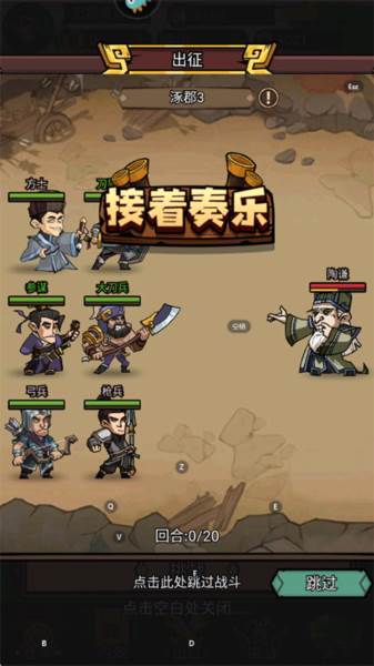 腾飞之城3