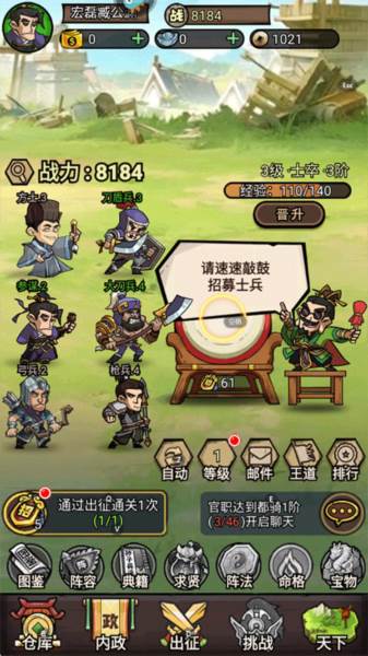 腾飞之城4