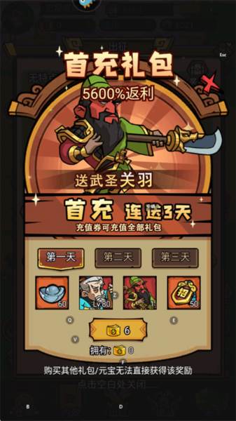 腾飞之城6