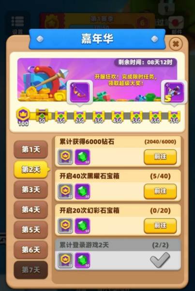 弓箭传说2vivo版8