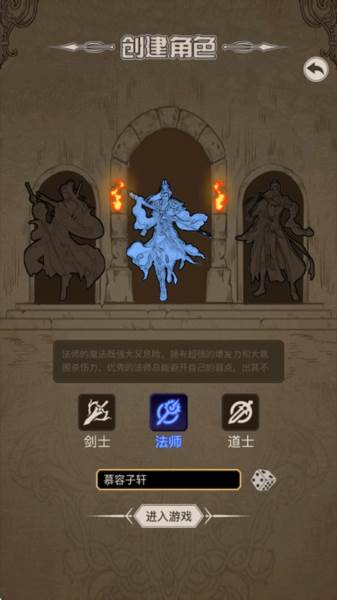 魔龙之旅游戏截图1
