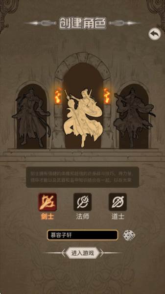 魔龙之旅游戏截图2