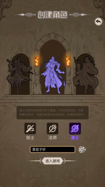 魔龙之旅游戏截图3