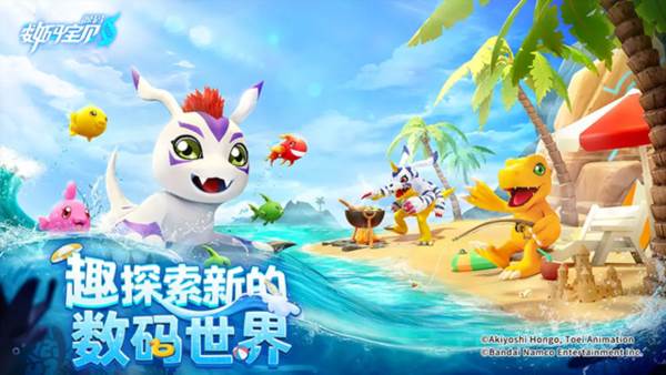 数码宝贝源码国际版11