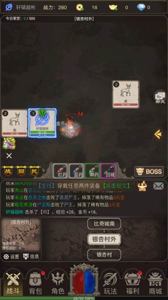 魔龙之旅游戏截图6