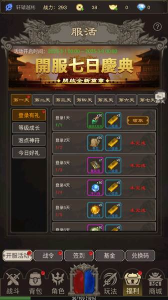 魔龙之旅游戏截图7