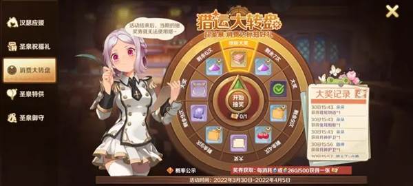 龙之国物语腾讯版3