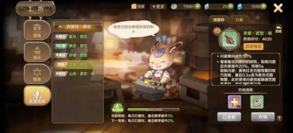 龙之国物语腾讯版1