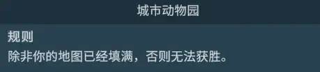 方舟动物园游戏图片9