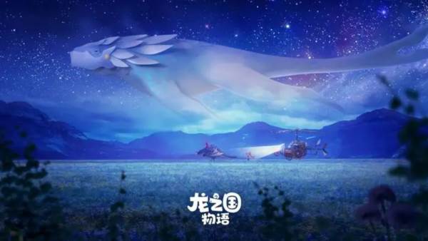龙之国物语1