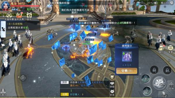 神迹觉醒6