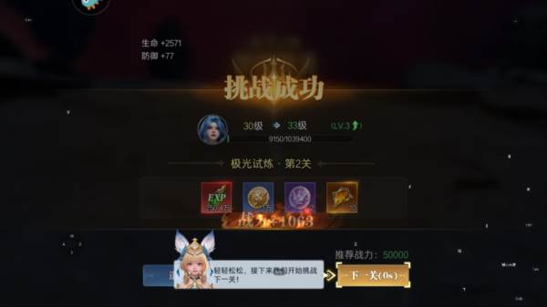 神迹觉醒7