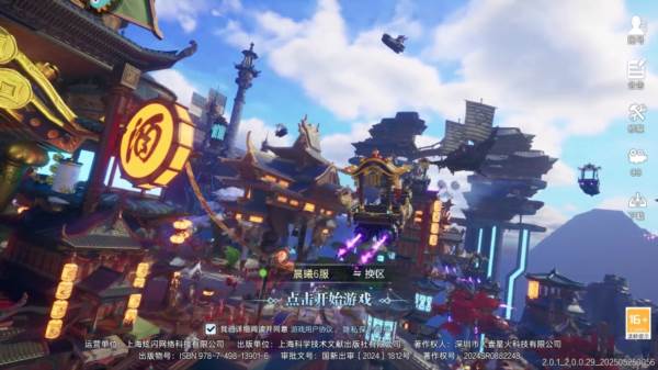 神迹觉醒2