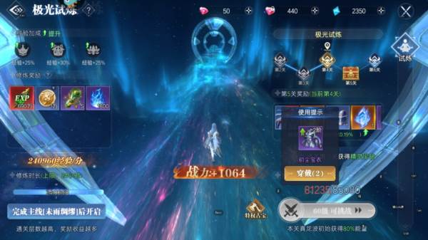 神迹觉醒10