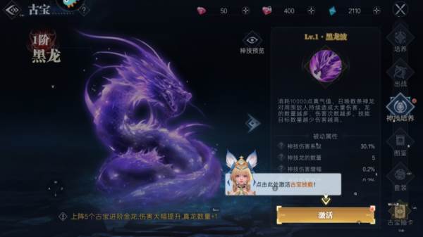 神迹觉醒8