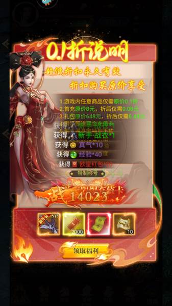 武林盛典1