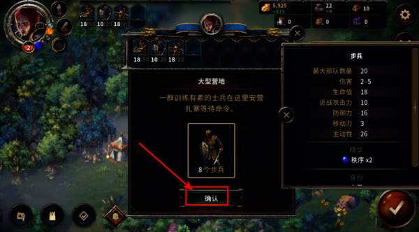 征服之歌内置菜单版图片9