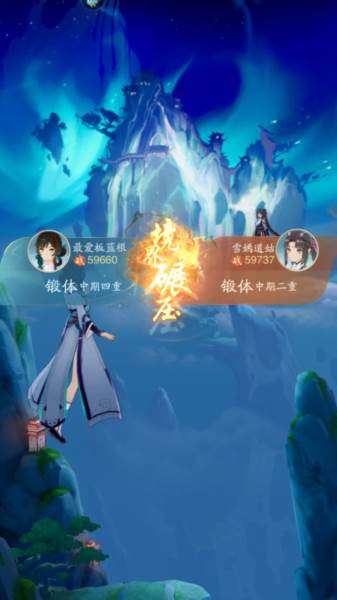踏风行5