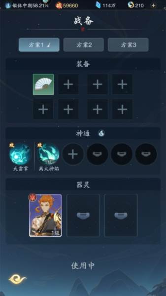 踏风行7