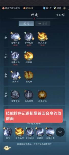踏风行10