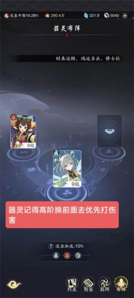 踏风行11