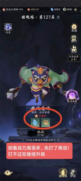踏风行12