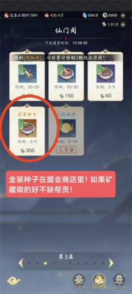 踏风行13