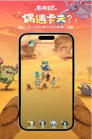 云海之下6