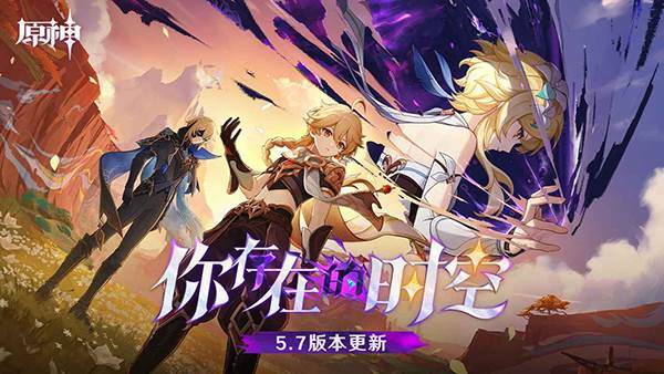 云原神2025最新版游戏截图1