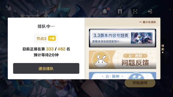 云原神2025最新版游戏截图4