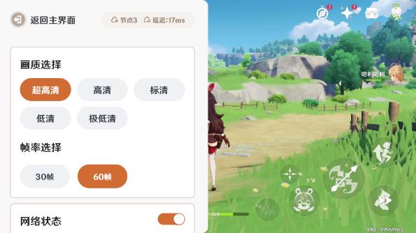 云原神2025最新版游戏截图6