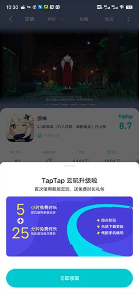 云原神2025最新版游戏截图9