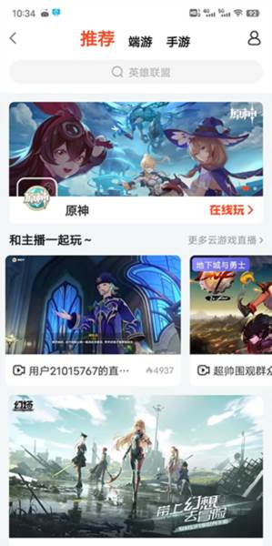 云原神2025最新版游戏截图10