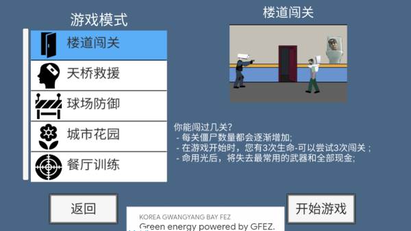 马桶人生存射击免广告版截图9